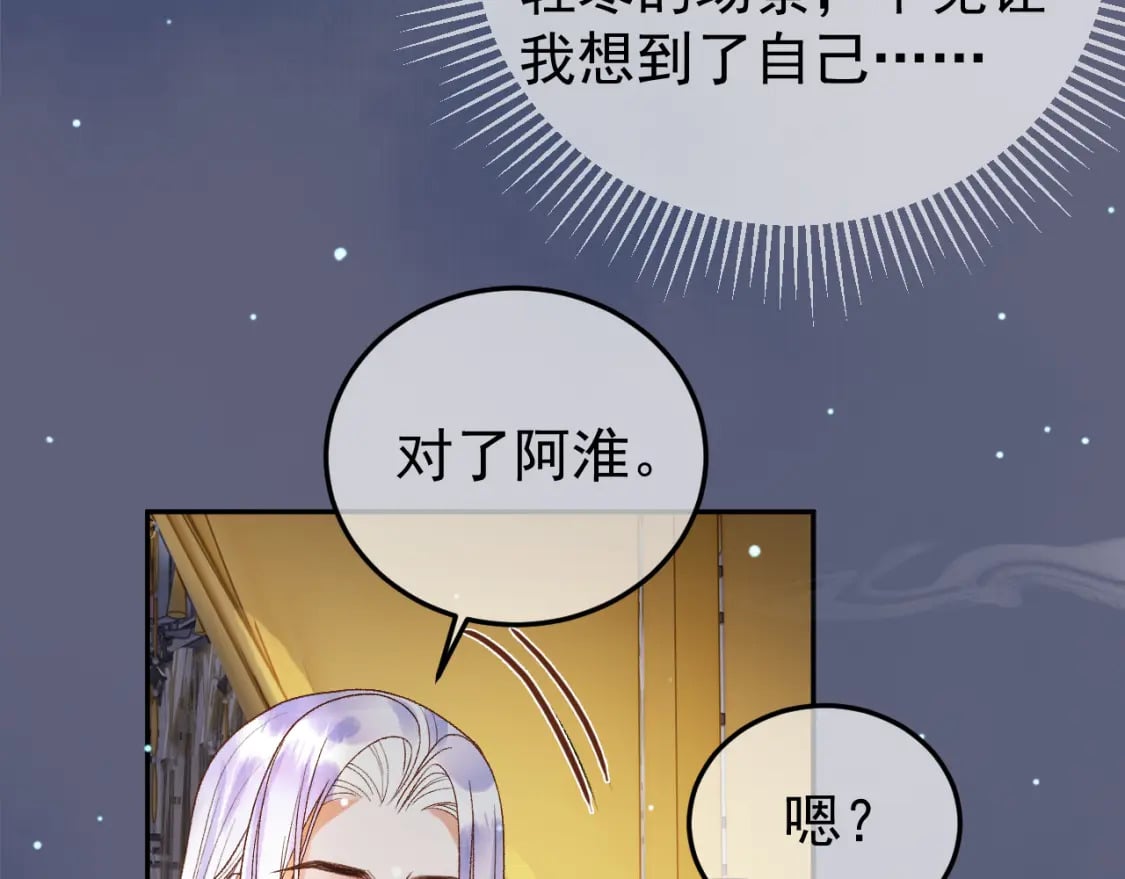 第77话 有的是人代替你31