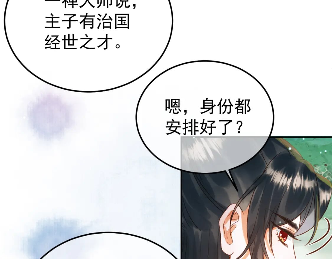 第79话 九千岁24