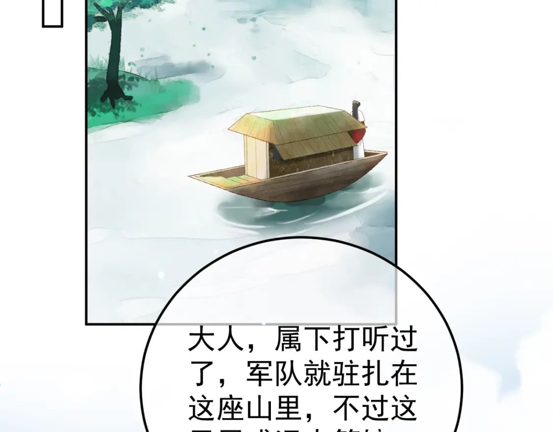 第79话 九千岁17