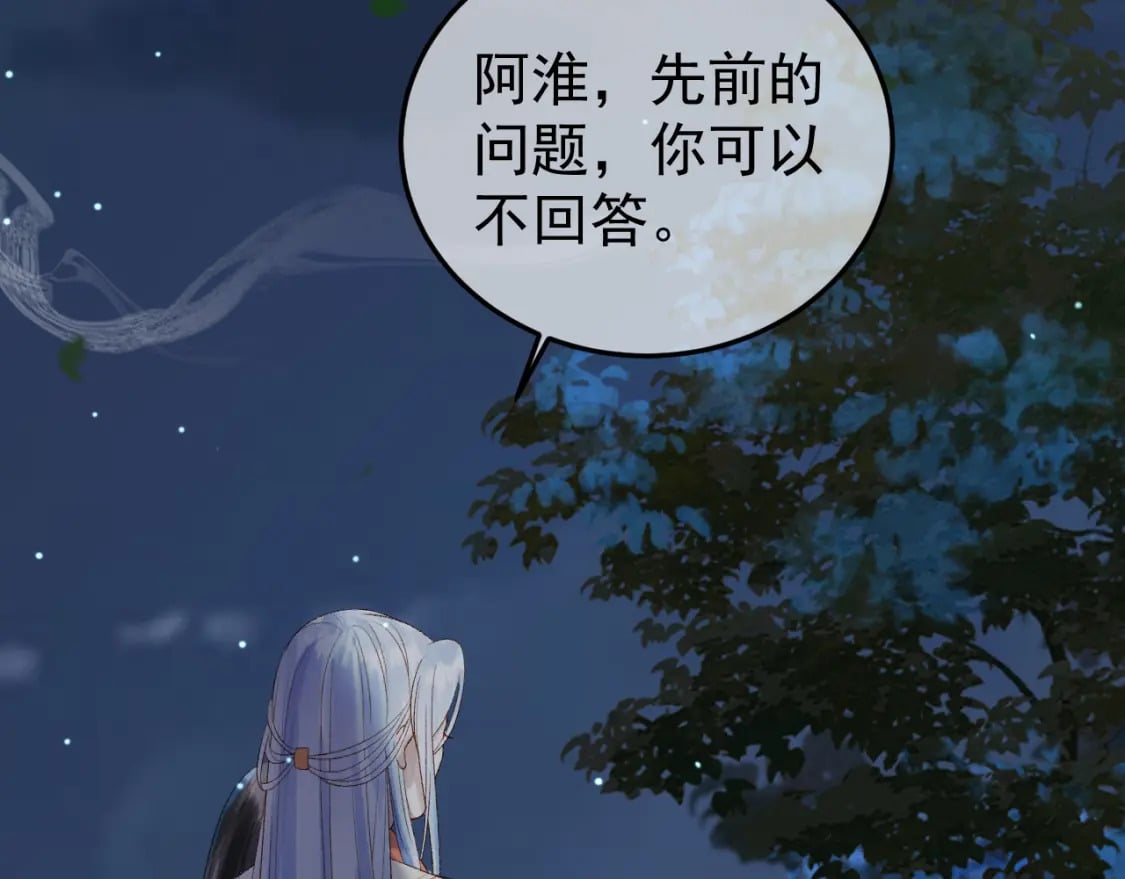 第71话 第二把剑，名曰长情13
