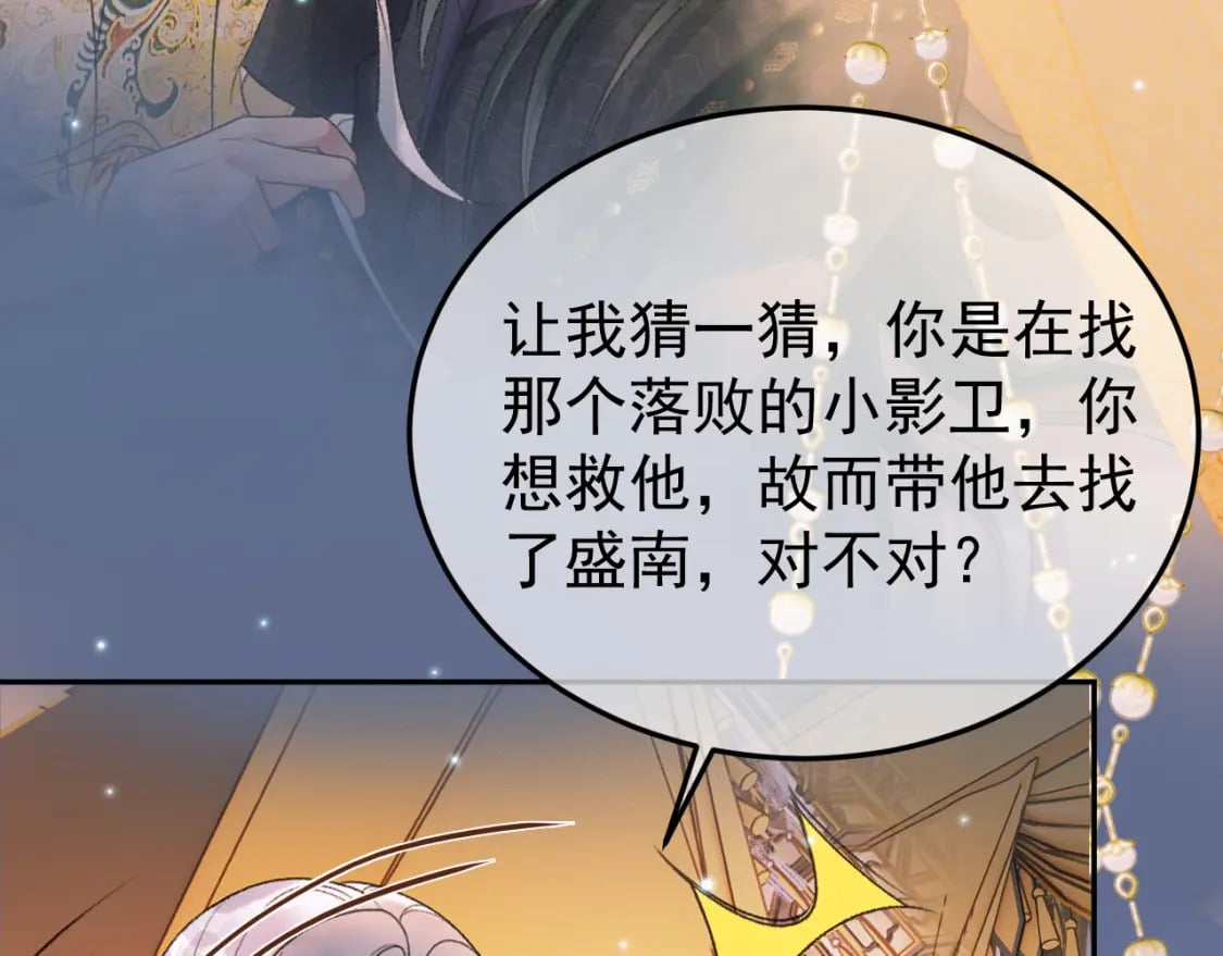 第55话 赴宴5