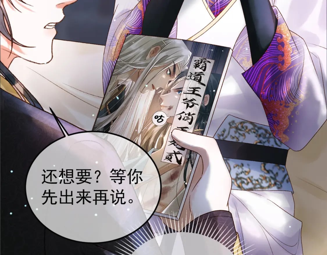 第48话 又被脑补了？29