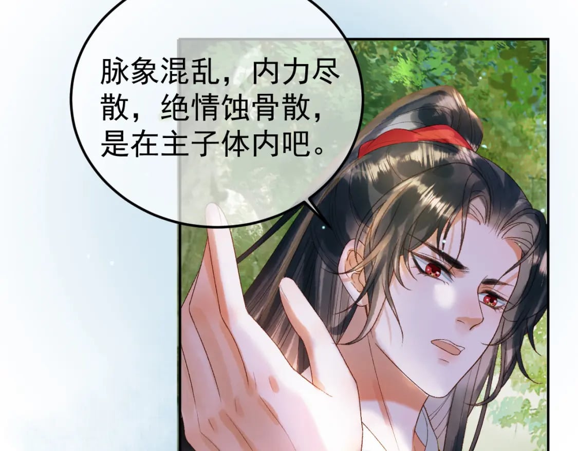 第81话 第一季完结篇42