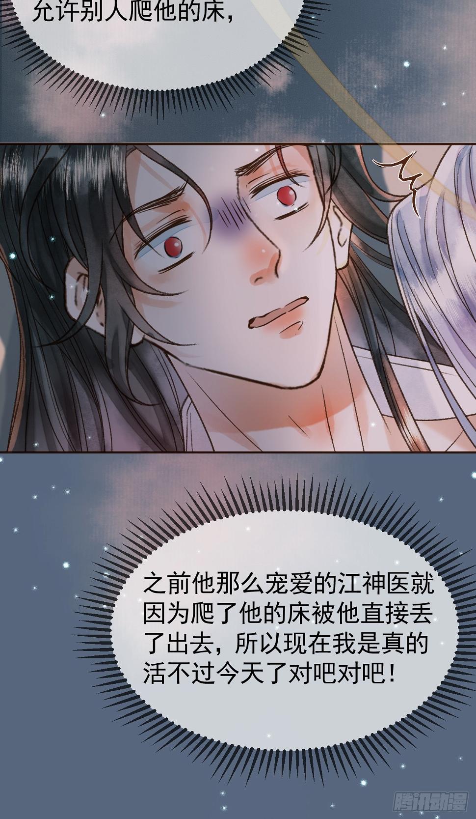 第26话 我绝不会让你离开我15