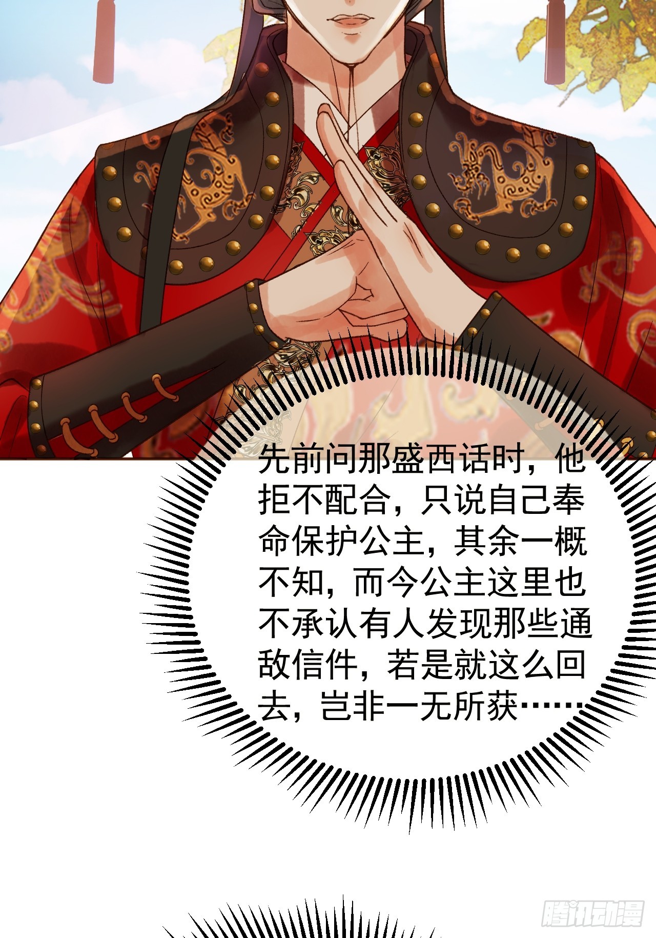 第7话 扫榻相迎？32