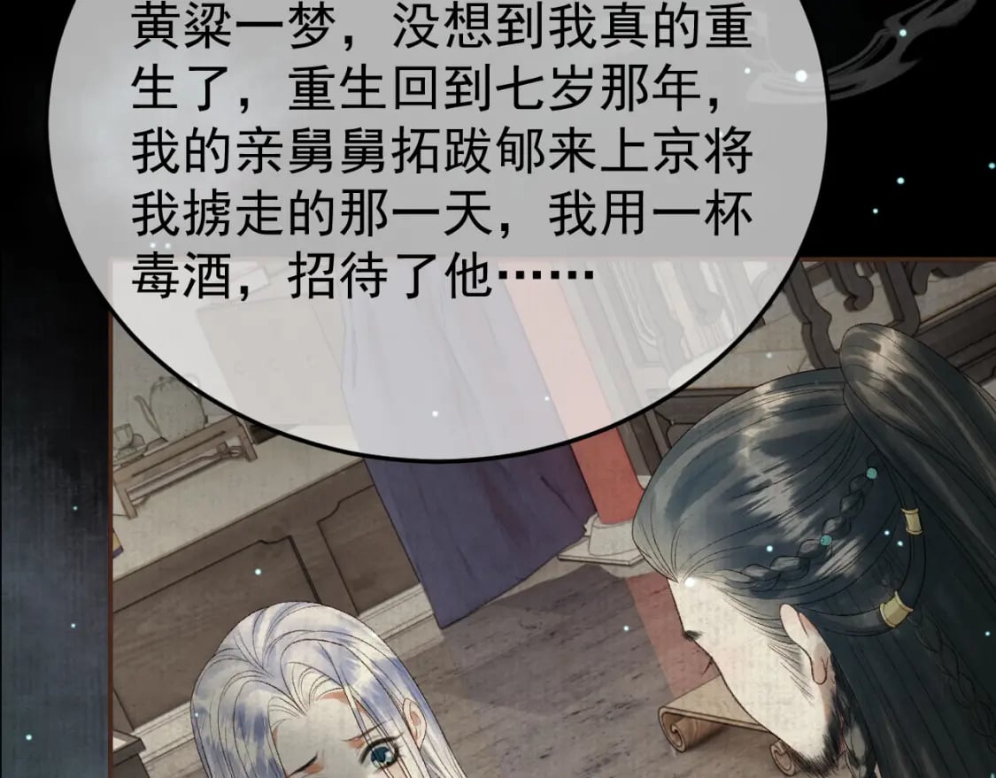 第75话 我永远放弃不了25