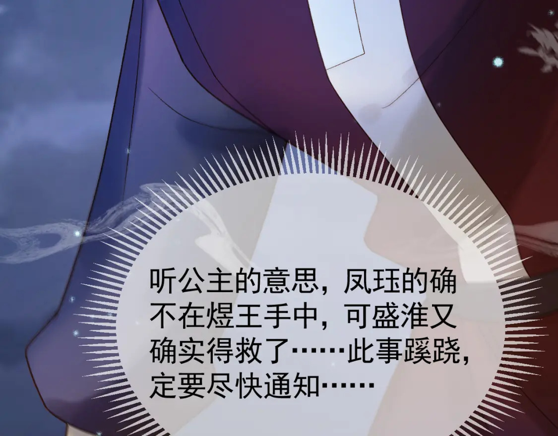 第36话 阿淮，你又不乖39