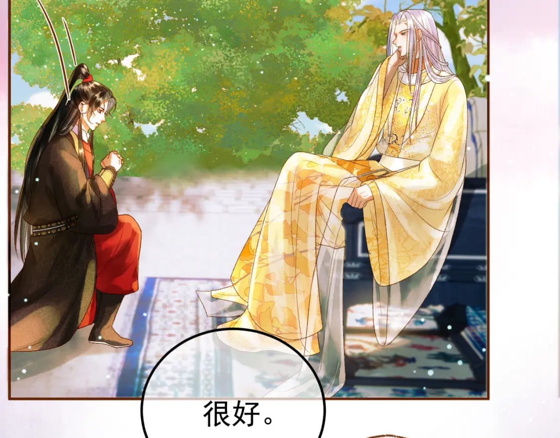 第51话 你做得很好69