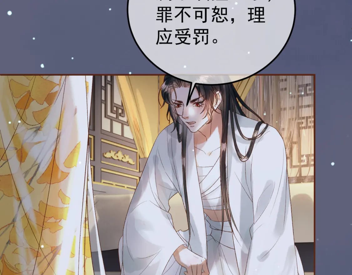 第76话 你是我的36