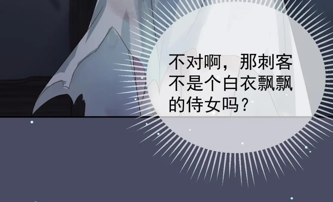 第71话 第二把剑，名曰长情51