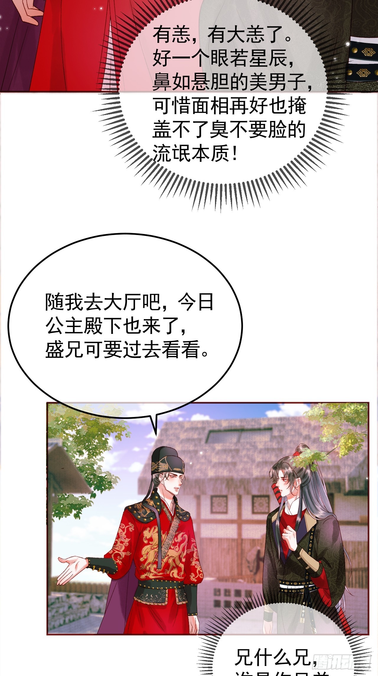 第12话 画春宴36