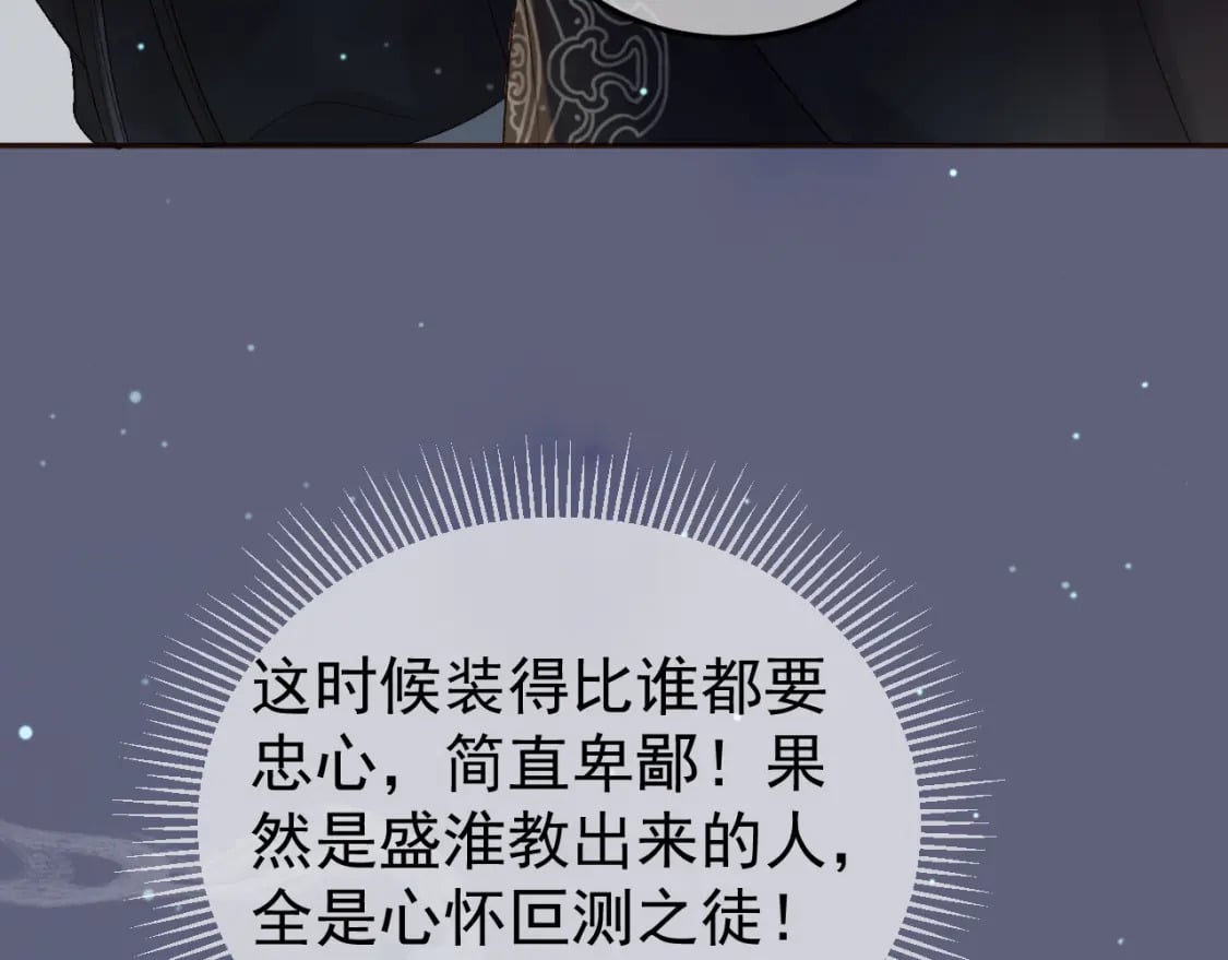 第69话 告诉我你的答案48