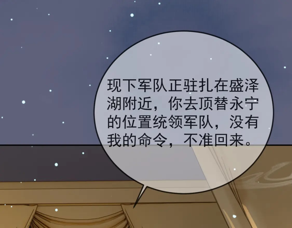 第77话 有的是人代替你61
