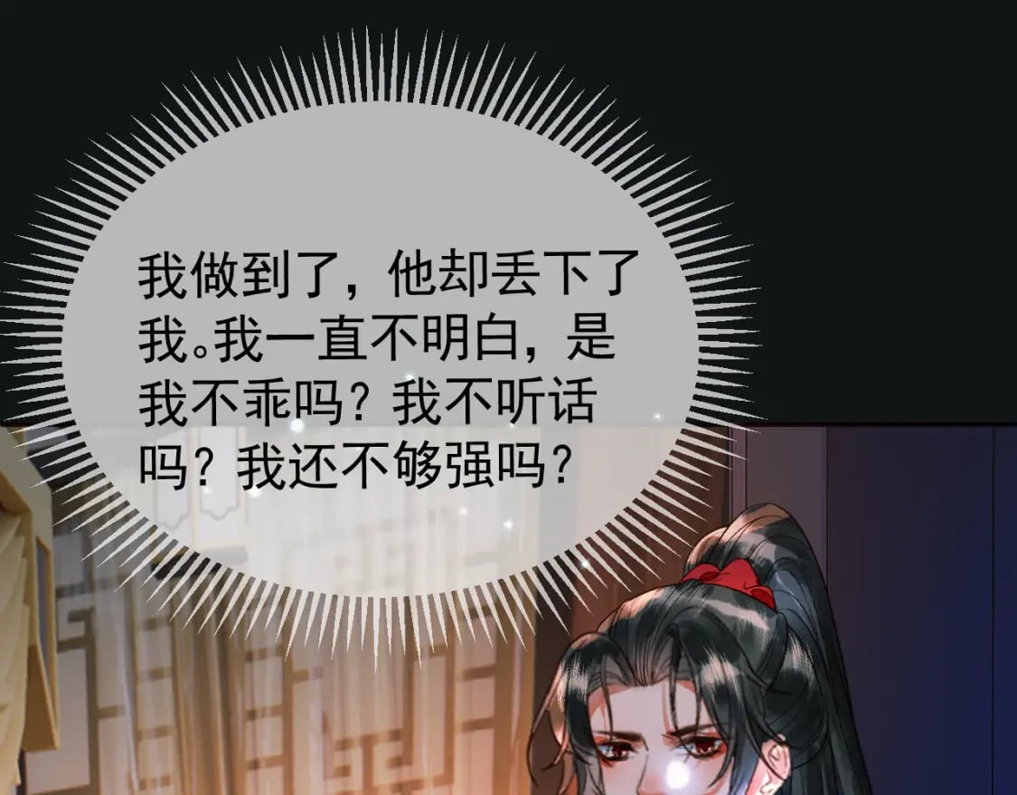 第32话 阿淮，你想去哪？37