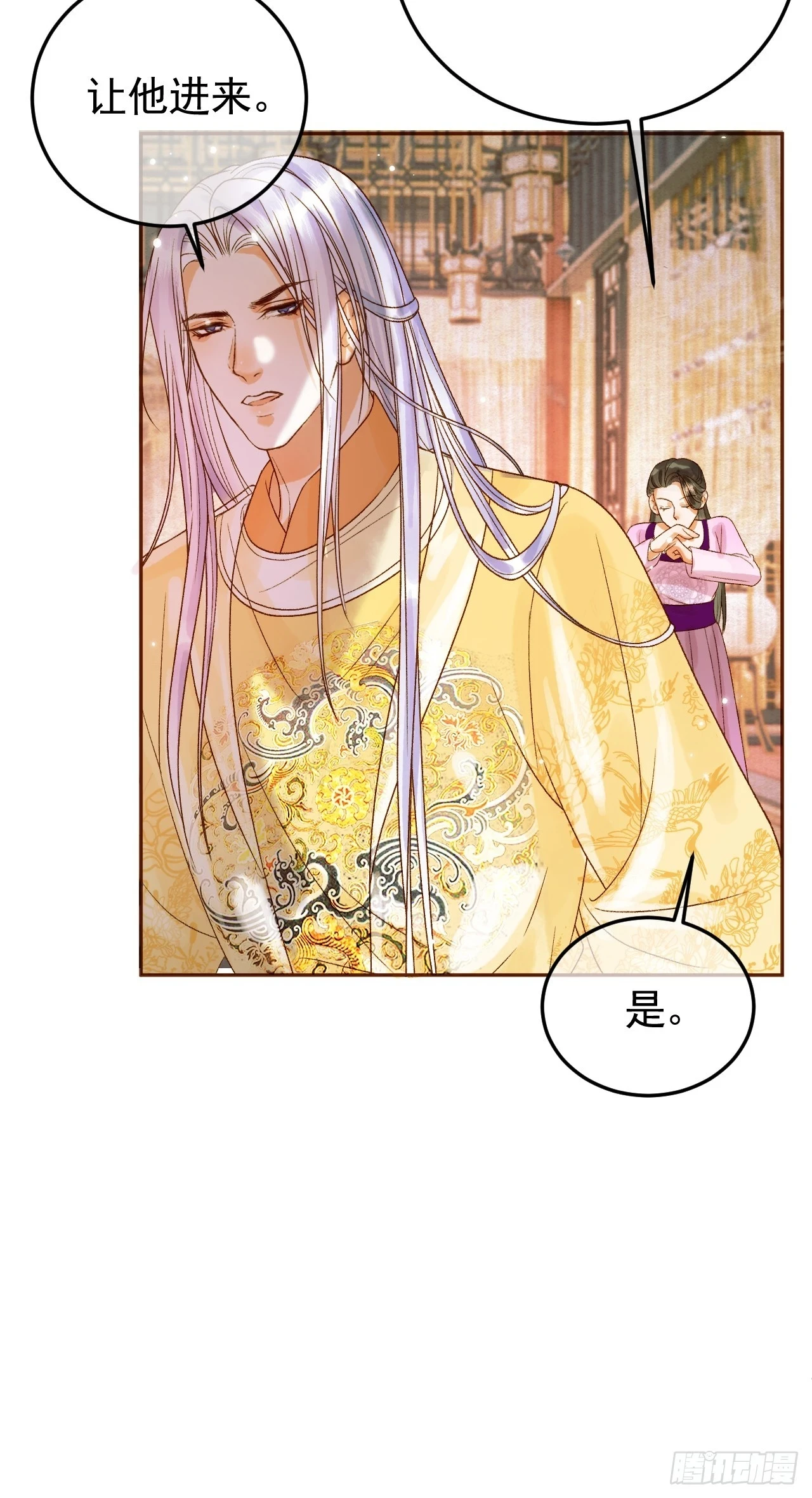 第25话 神医江若水8