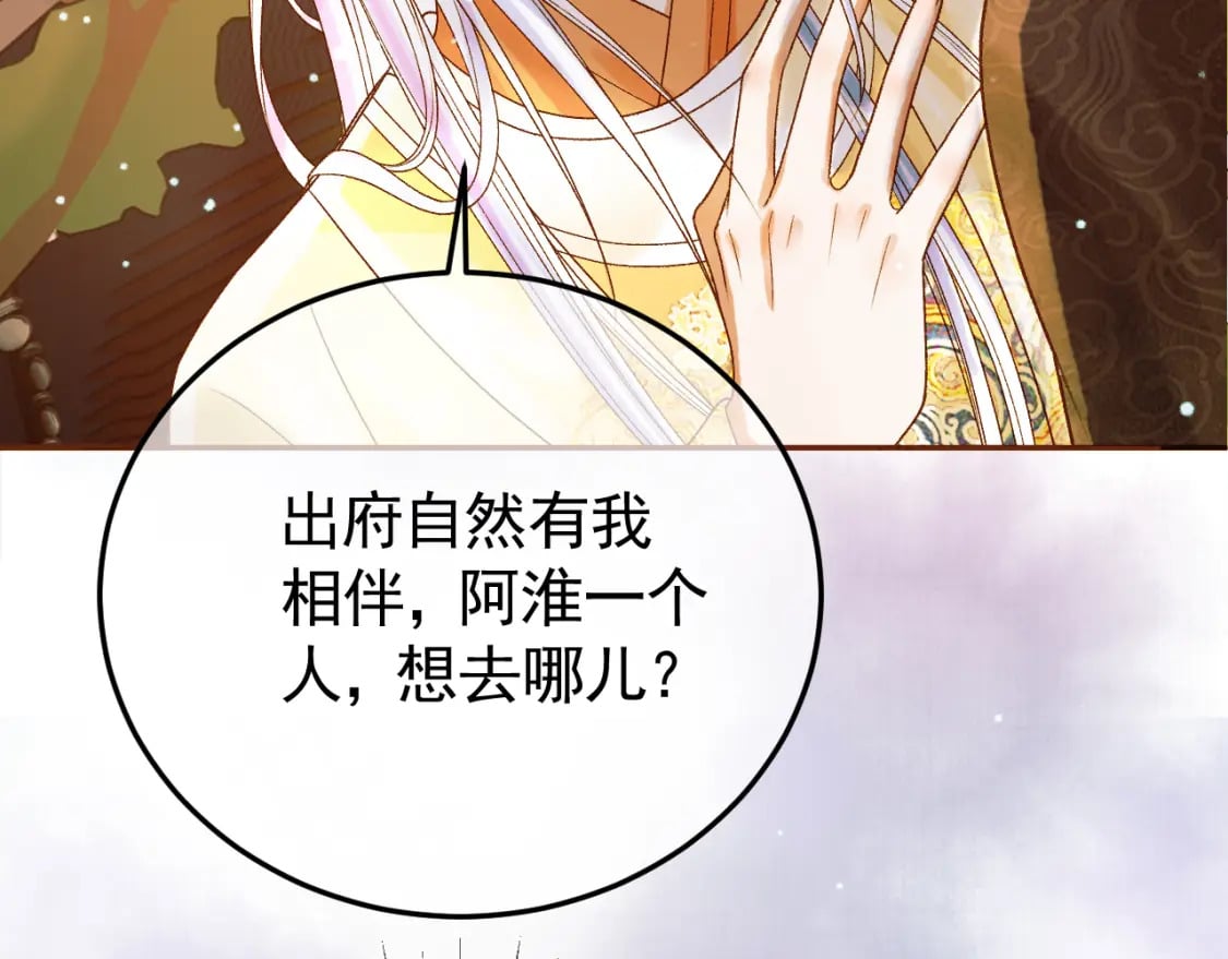 第49话 阿淮哪里疼，告诉我9