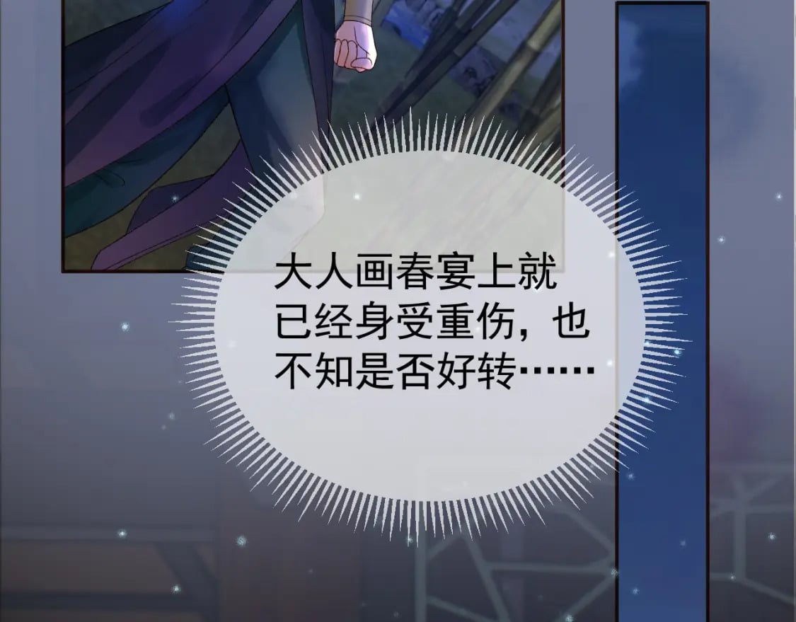 第36话 阿淮，你又不乖47