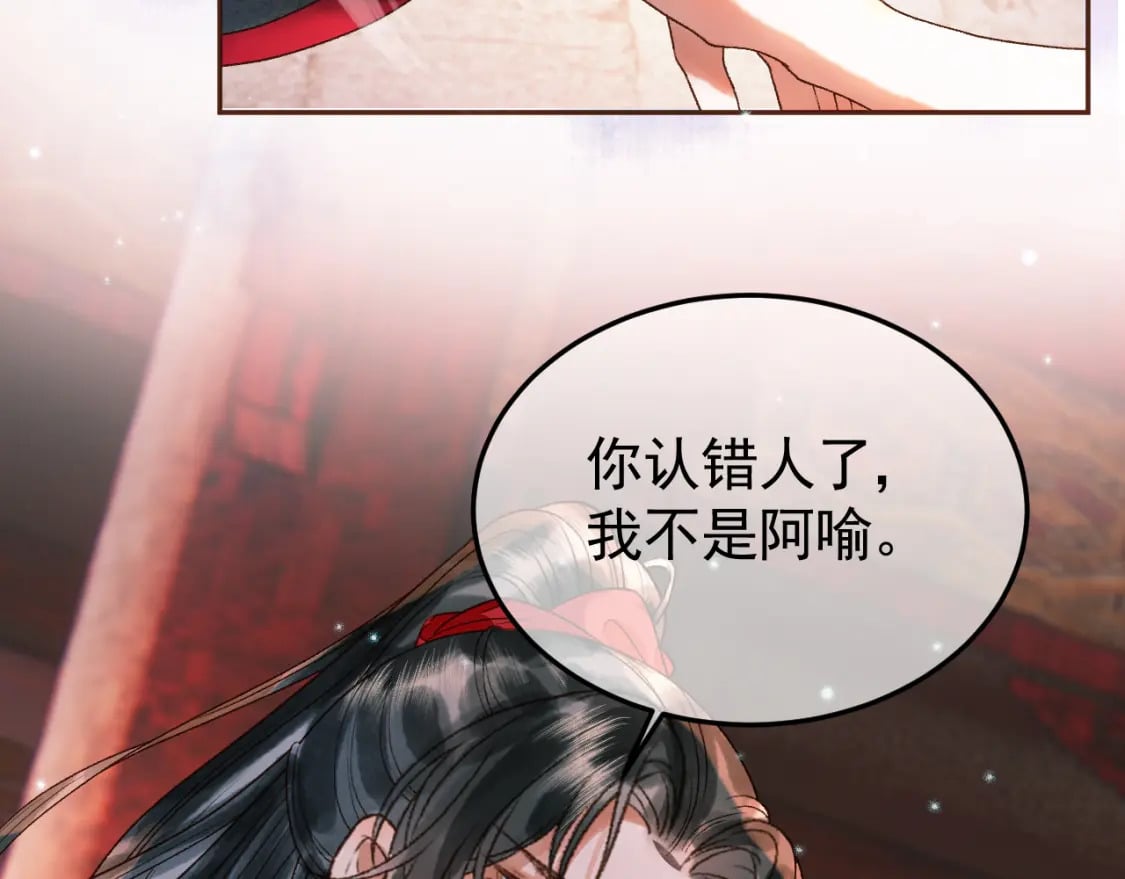 第32话 阿淮，你想去哪？53