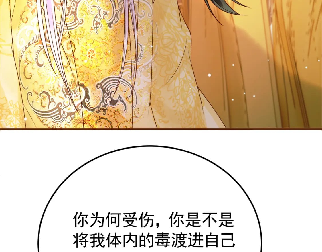第40话 凤钰，不见了79
