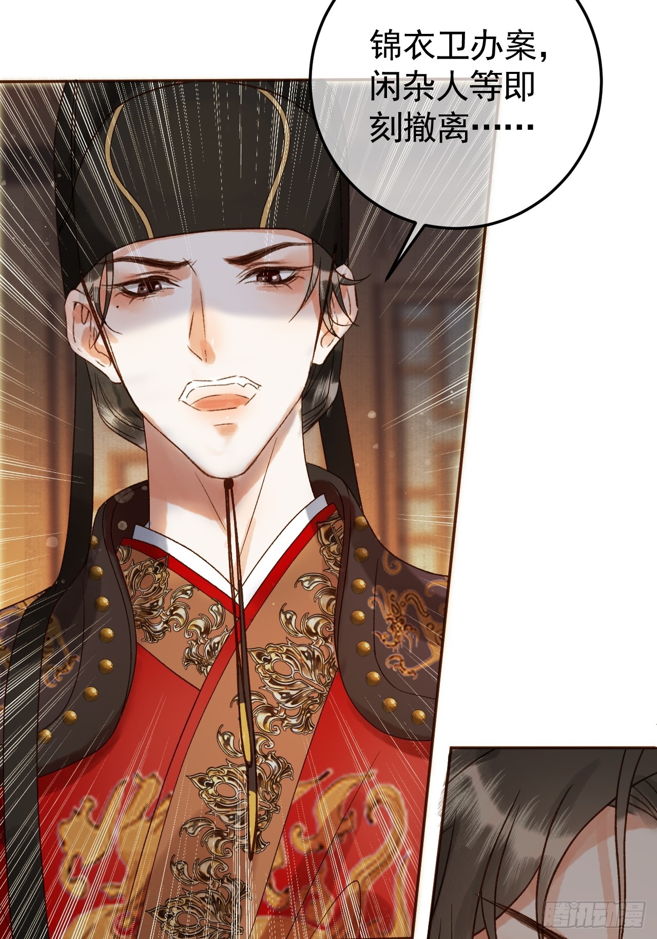 第7话 扫榻相迎？14