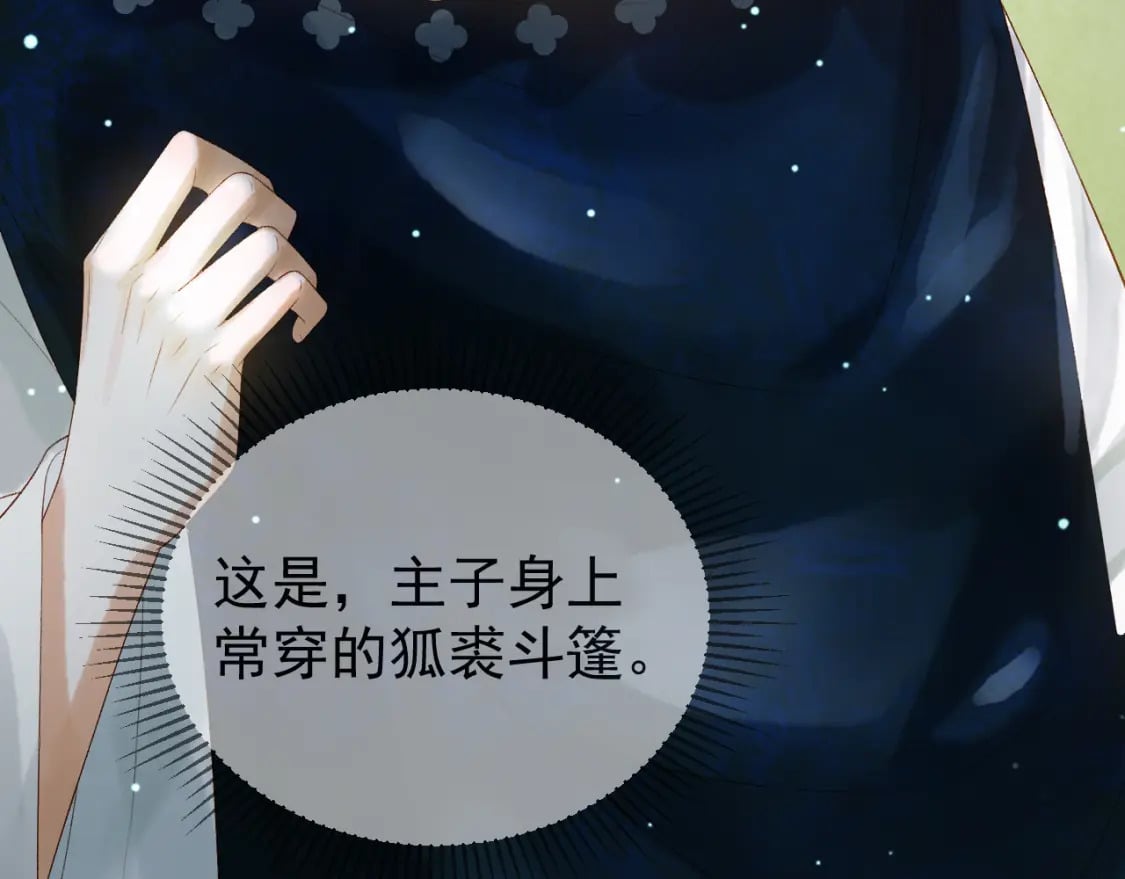 第78话 别让我再见到你44