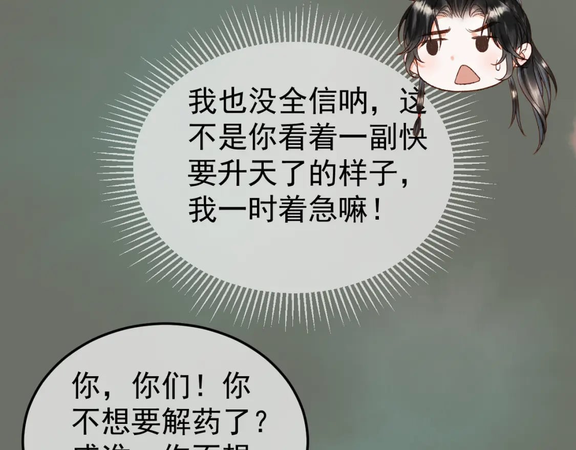 第66话 盛淮，你什么都不懂42