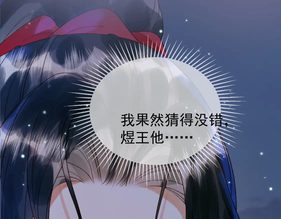 第52话 这才是逾矩81