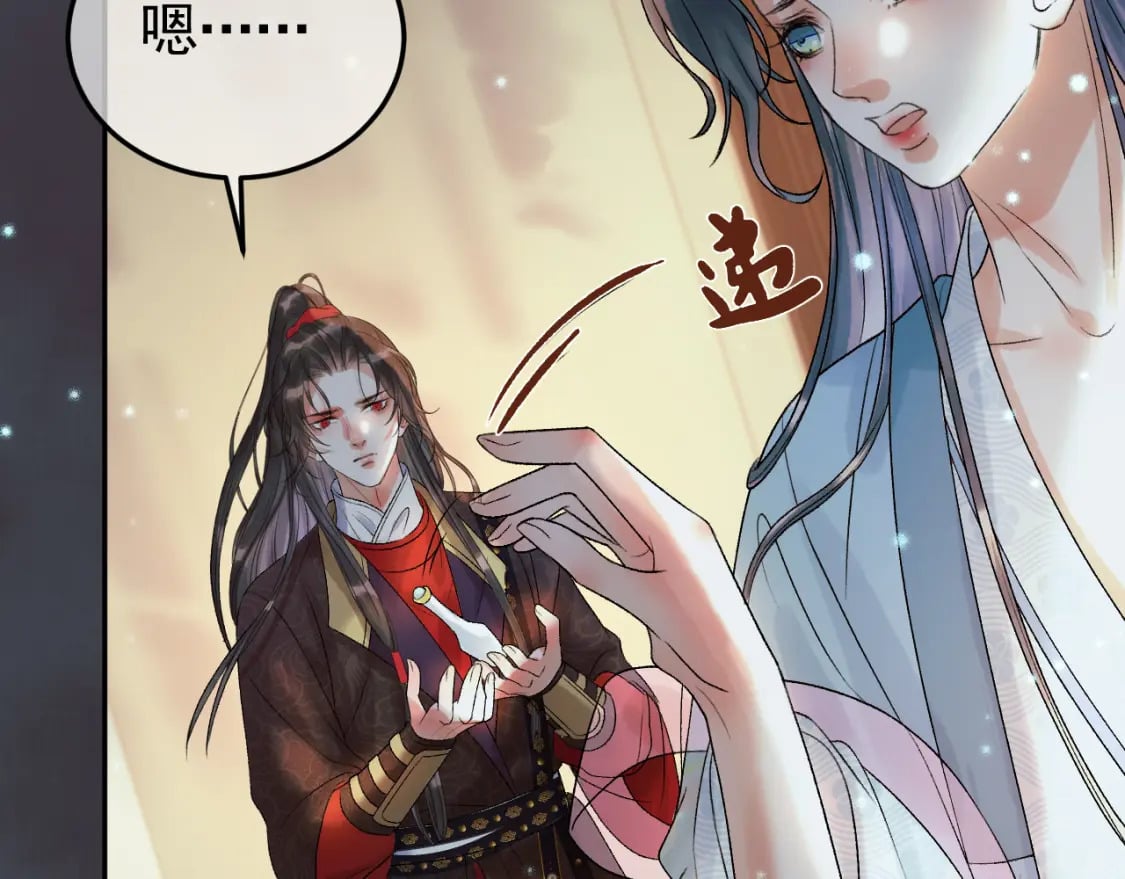 第31话 绝情蚀骨散47