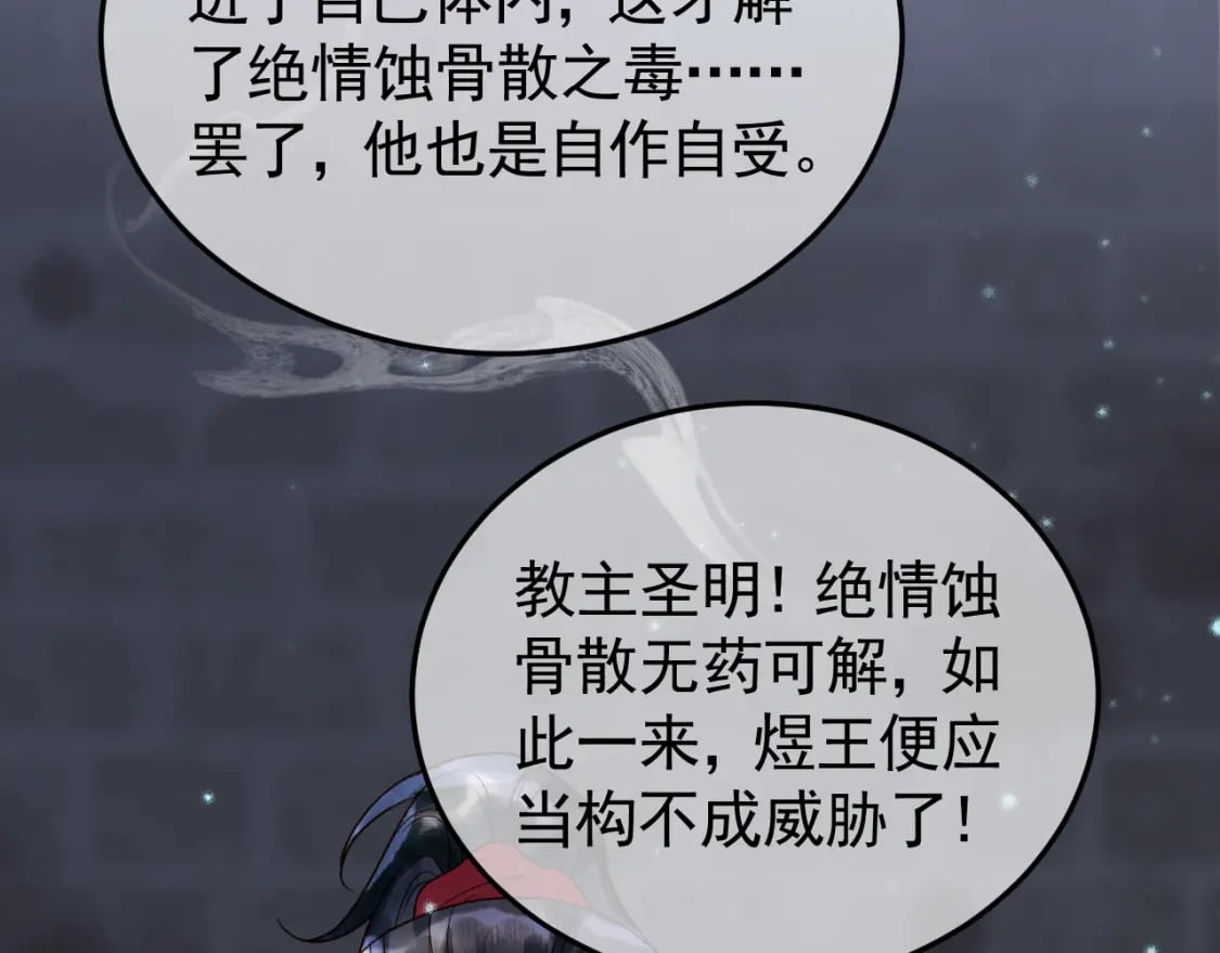 第39话 无双蛊32