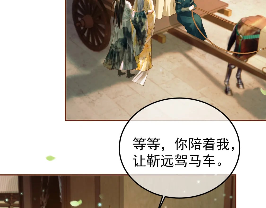 第62话 本王要他的命46