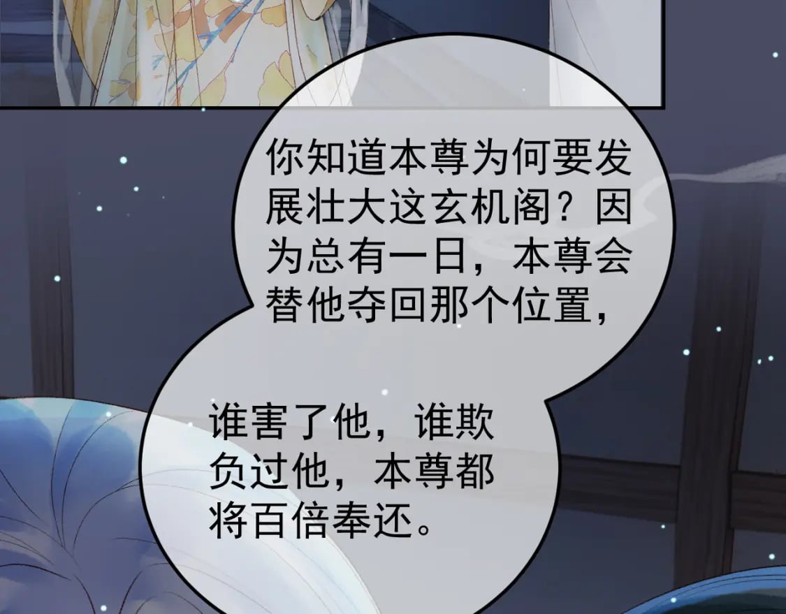 第72话 真实身份38