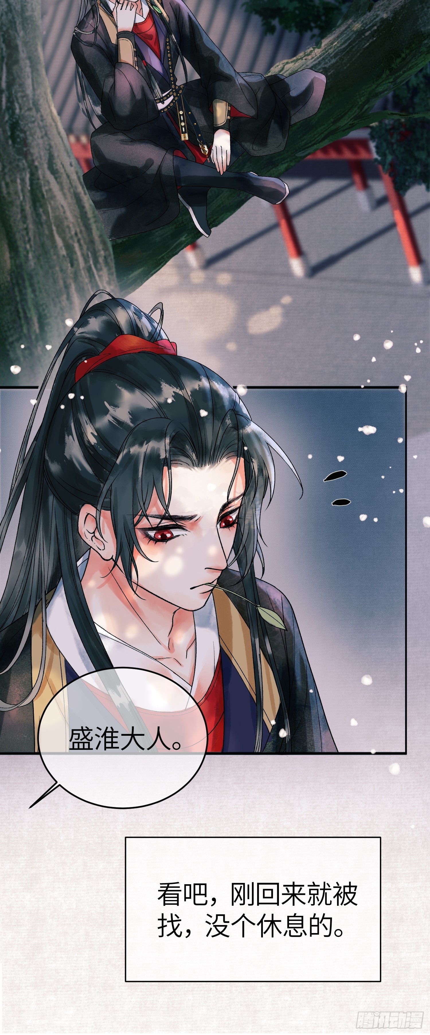 第2话 给王爷穿衣服？！15