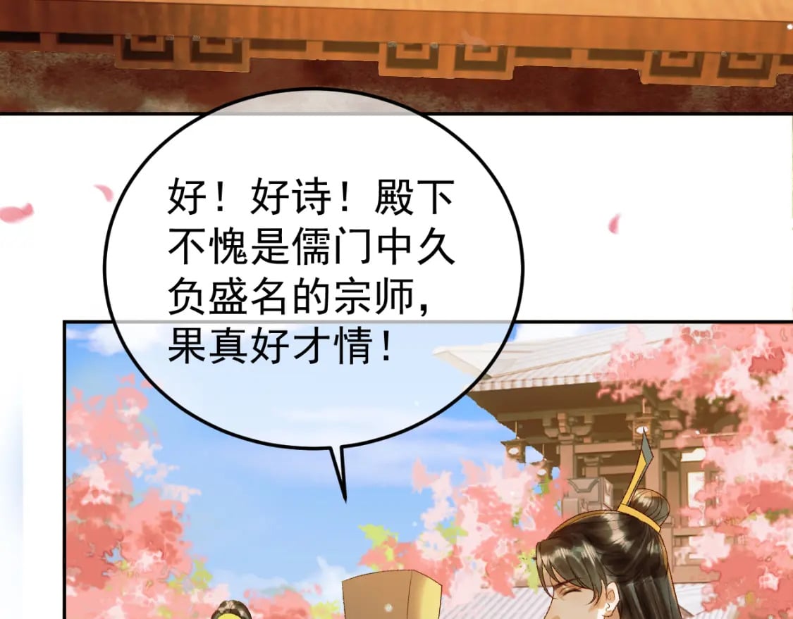 第58话 诗有我好看吗8