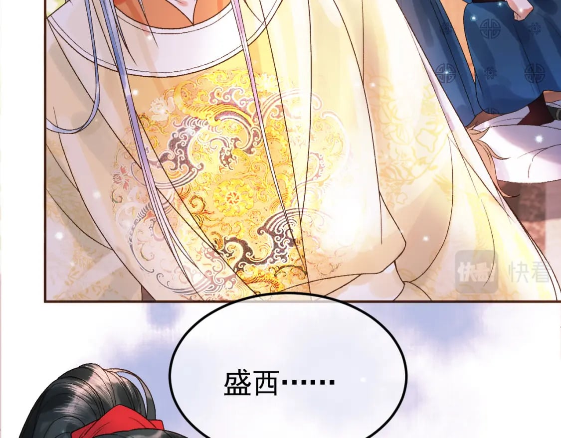 第33话 又招惹了一个？47