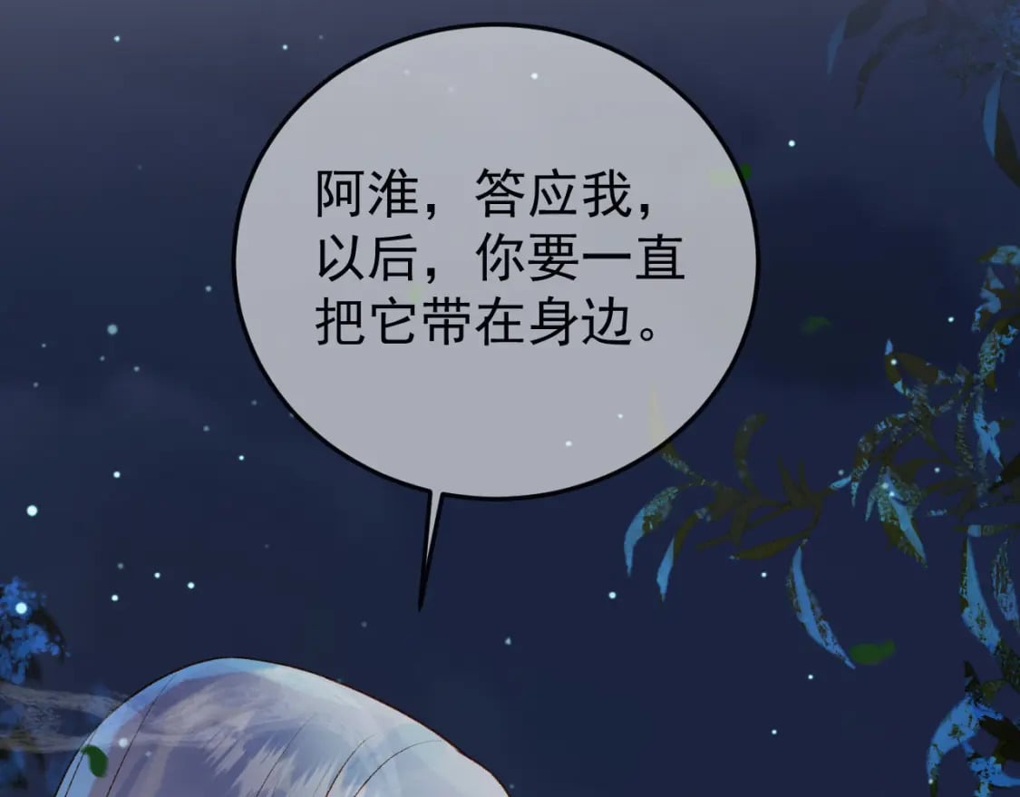 第71话 第二把剑，名曰长情31