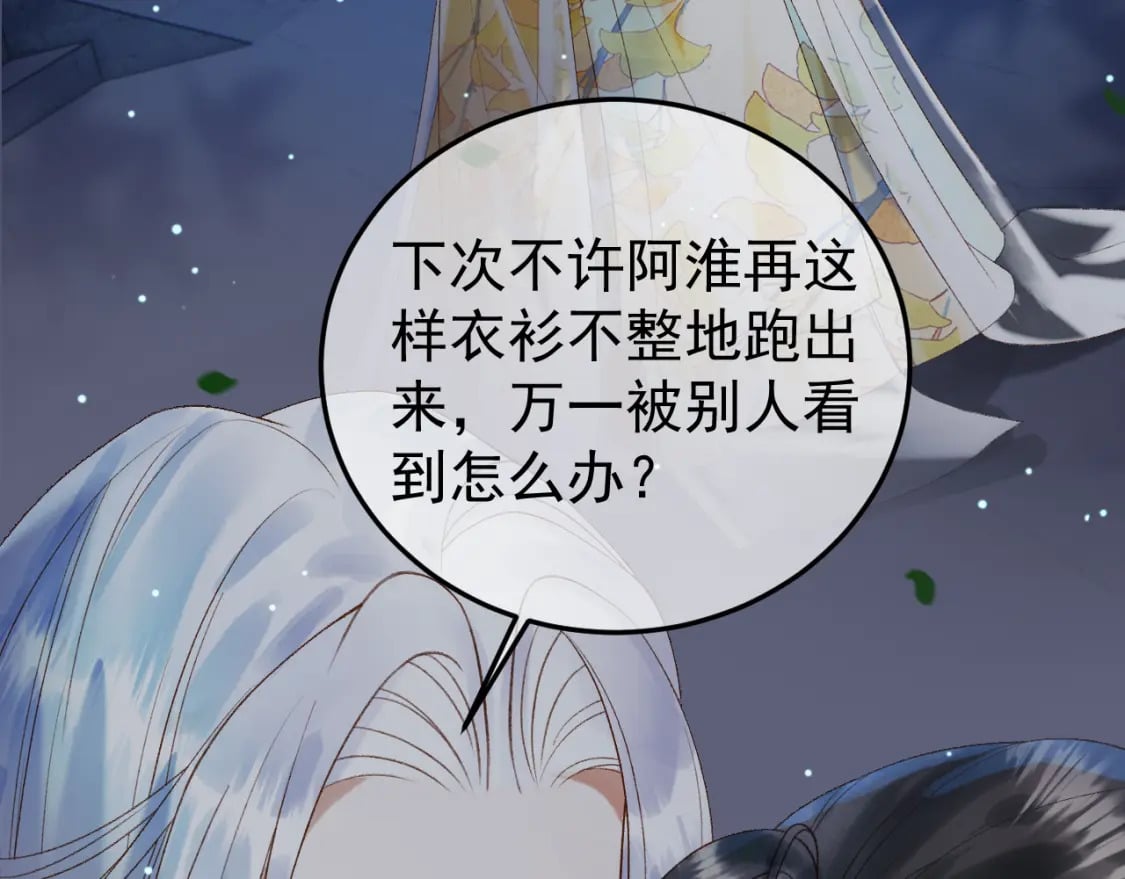 第71话 第二把剑，名曰长情5
