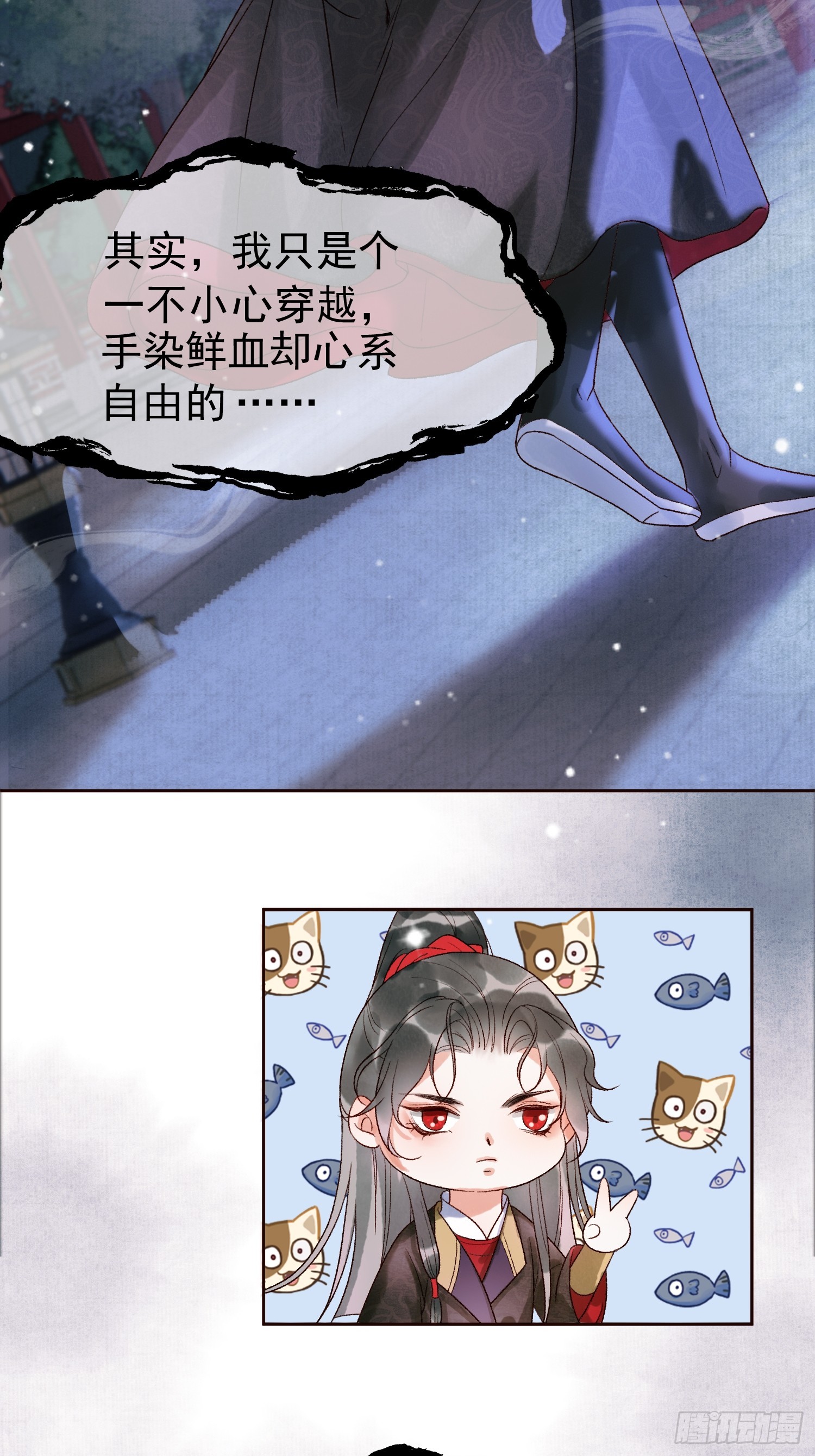 第3话 我只是不小心穿越的面瘫27