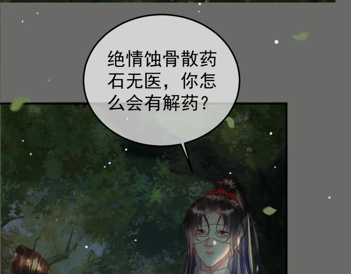 第65话 解药？毒药？21