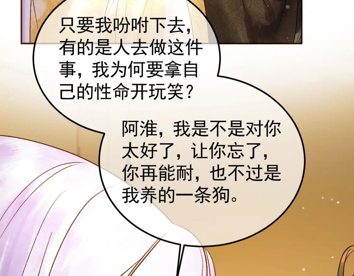 第41话 你本来就是没有心的人30