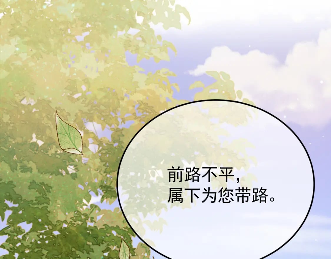 第49话 阿淮哪里疼，告诉我28