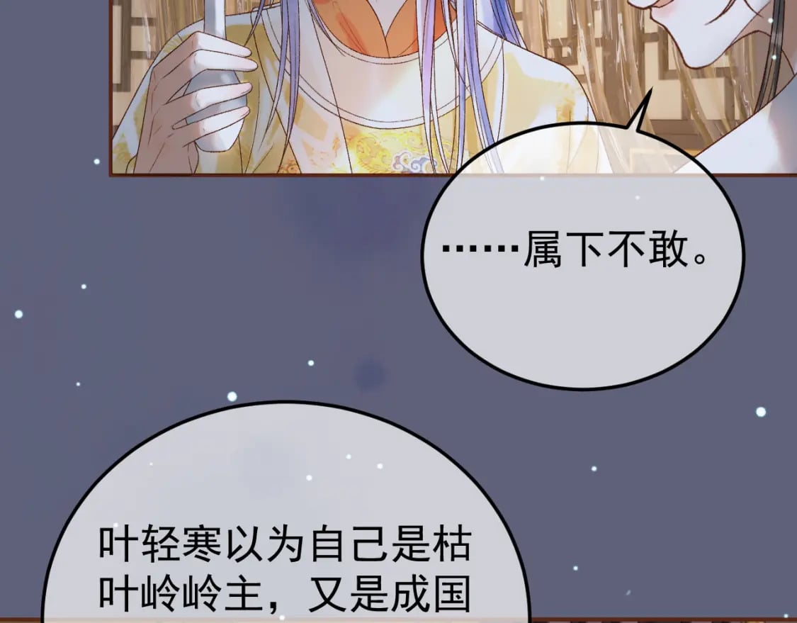 第76话 你是我的47