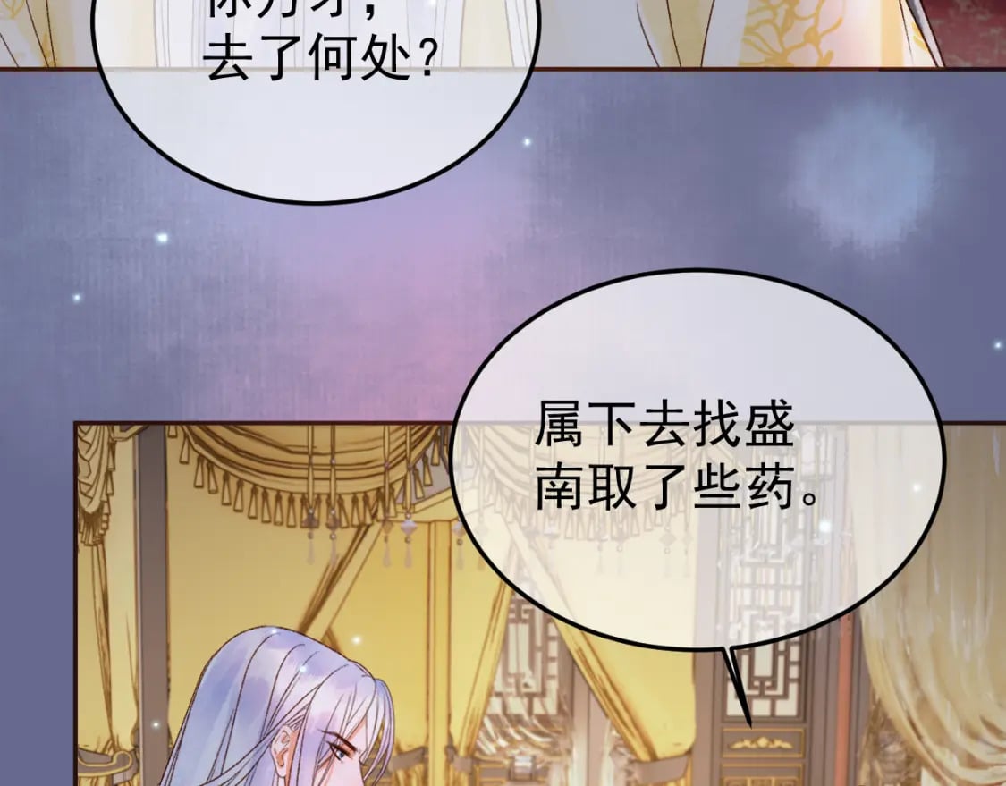 第54话 我希望你能救他84