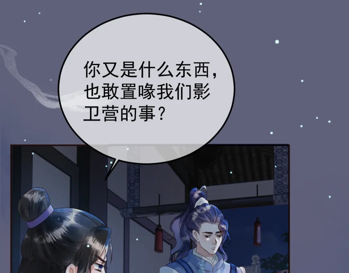 第69话 告诉我你的答案36