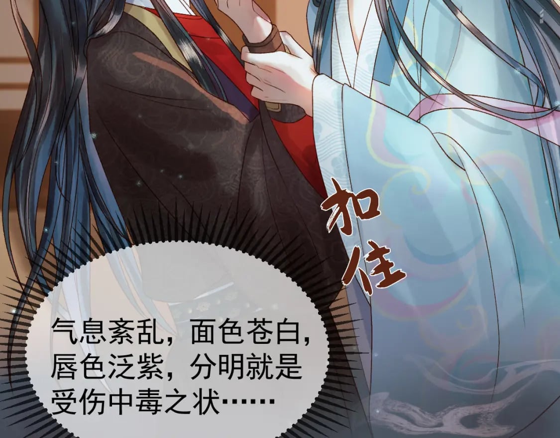 第31话 绝情蚀骨散23