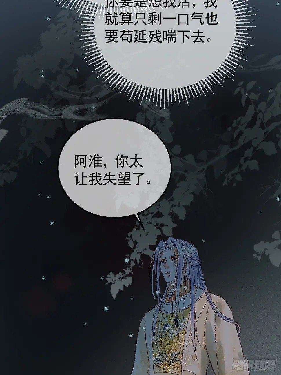 第27话 我再也不回来了21