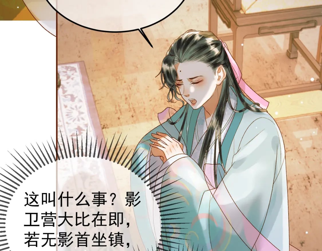 第47话 这是秀恩爱吧！26