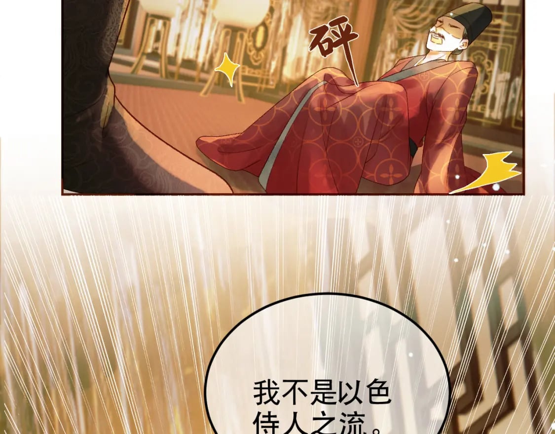 第42话 请殿下将他逐出书房54