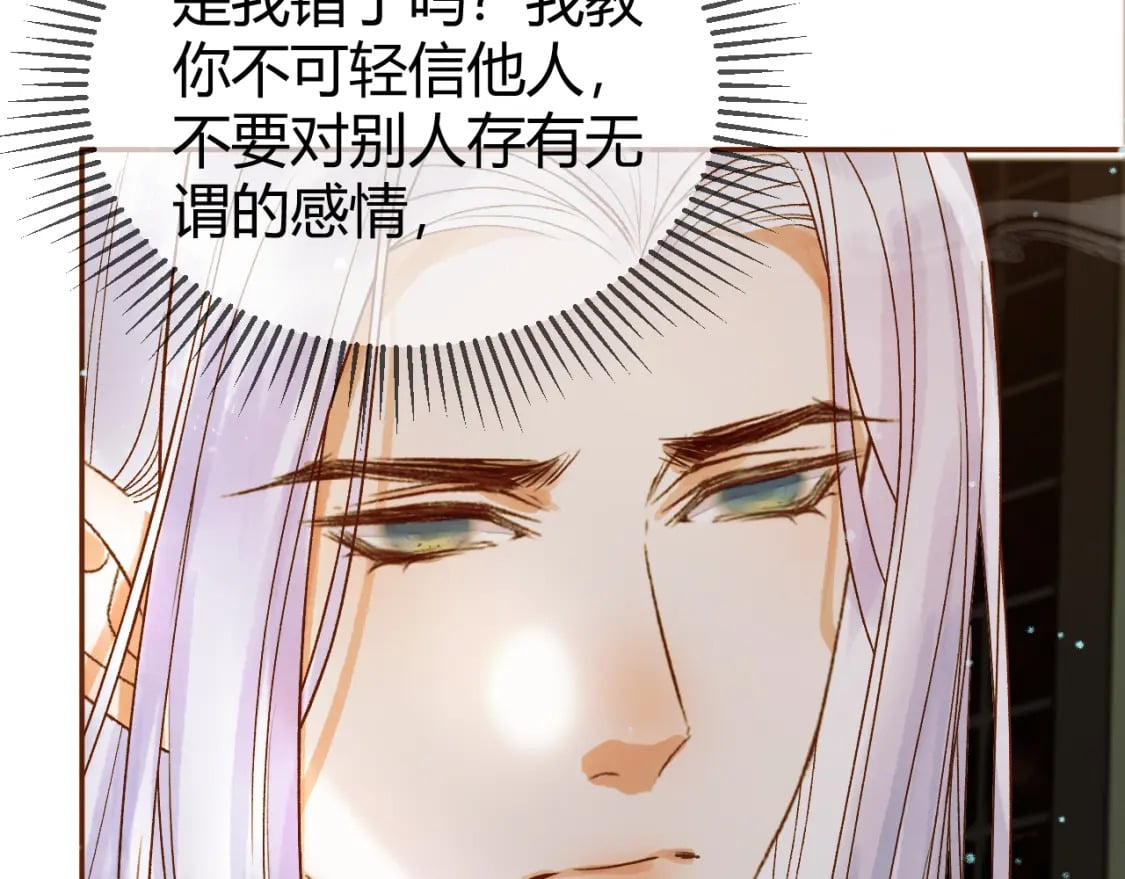第44话 不速之客82