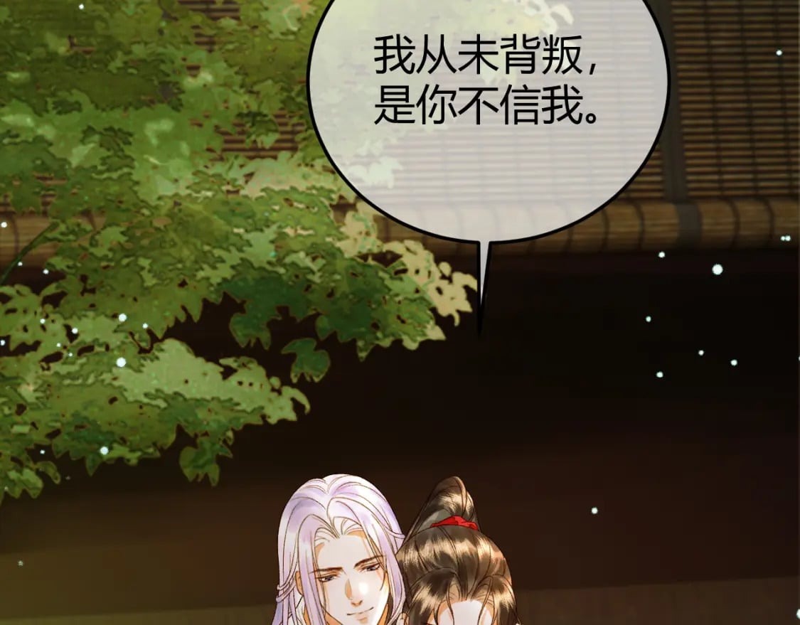 第45话 我从未背叛54