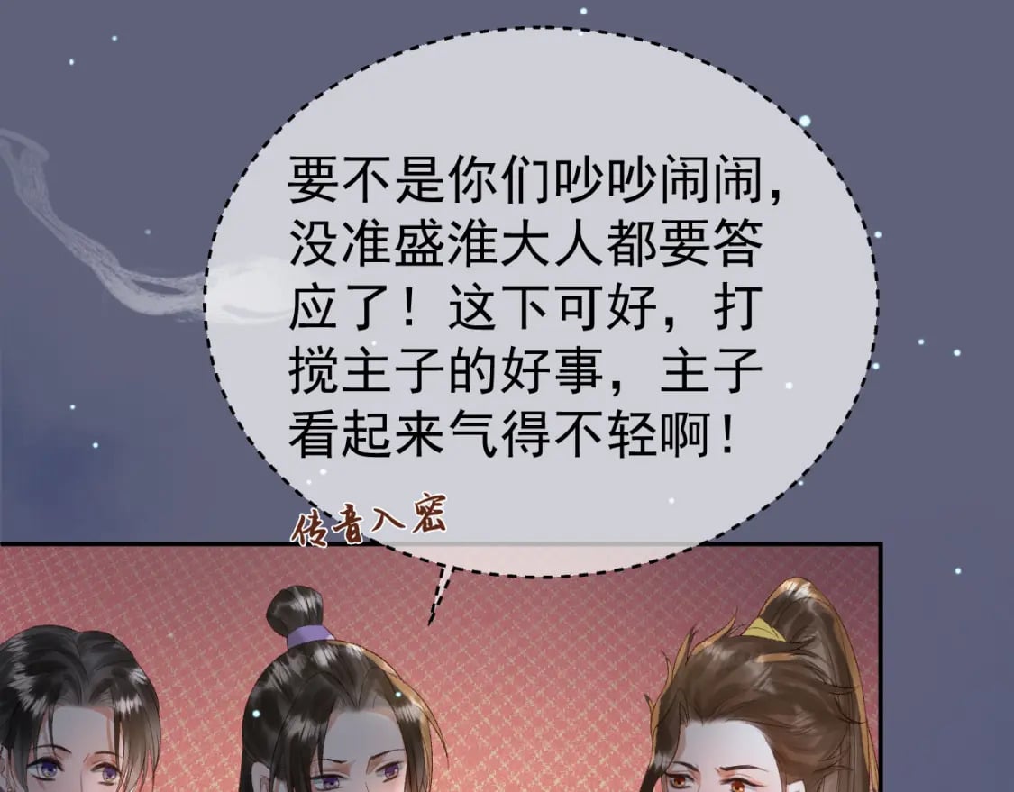 第70话 我带你看样东西35